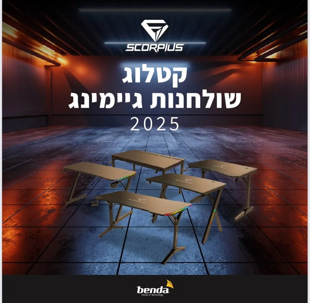 Scorpius קטלוג שולחנות גיימינג Scorpius 2025