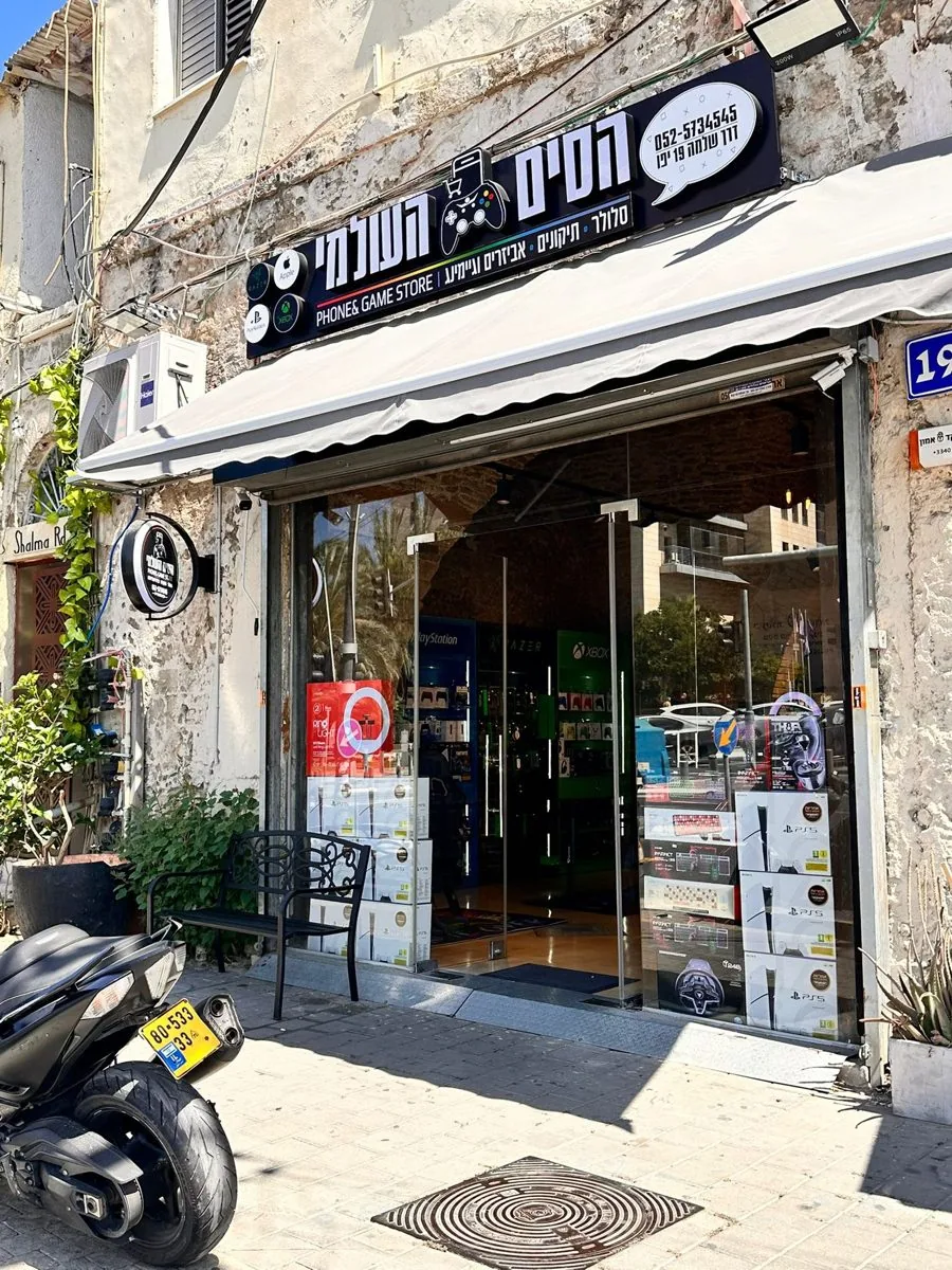 חזית החנות ברחוב דרך שלמה 19, יפו