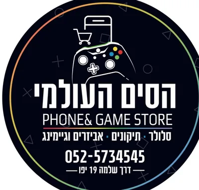 הסים העולמי